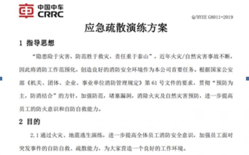 ?精益生產（五）  構建精益安全管理模式